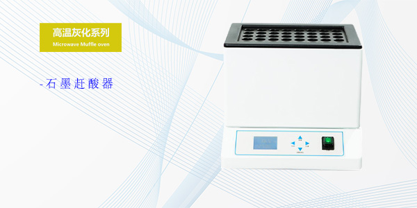 上海石墨赶酸器