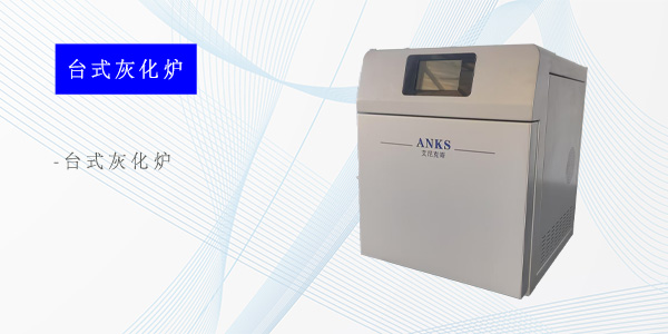 上海WH13微波台式灰化炉